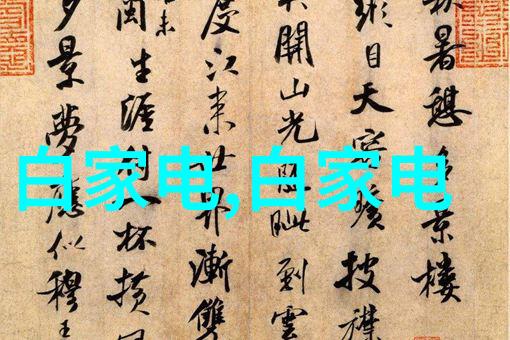 一体化